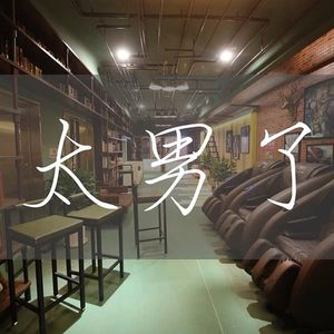 024：欢迎光临【老公寄存处】