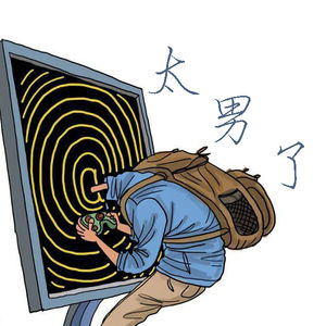 070：沉迷当然不好，但只有青少年需要预防？