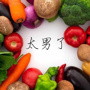 023：今日菜价