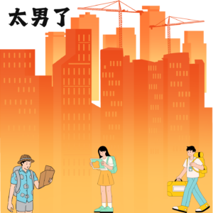 190：不订酒店睡M记，重新定义旅游的年轻人