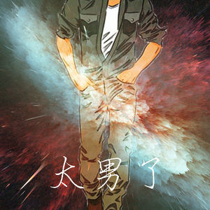 062：串台-那年我双手插兜，不知道什么是对手；如今认识到自己的平凡与普通