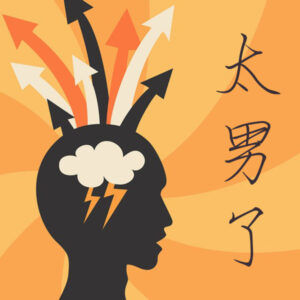 112：在一个混浊的世界里，要么活得清醒，要么活得庆幸！