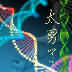 057：作为普通人，面对随时变身狠活的科技，如何自处？