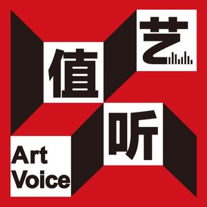 episode 7｜中国手艺在当下的境遇与再兴