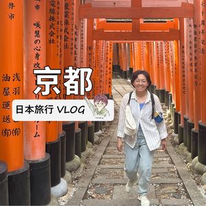 EP45. 日本关西独行（下）：在京都和大阪每天都有小惊喜！