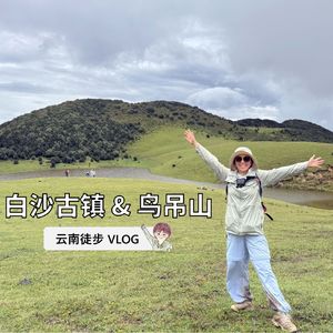 EP48. 丽江白沙古镇+雨中徒步大理鸟吊山