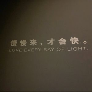 【特别加更】活在当下，可以不仅仅是一句口号