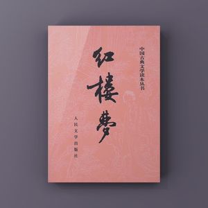 第八十六回 受私贿老官翻案牍 寄闲情淑女解琴书