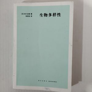 14.《生物多样性》