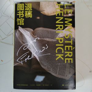 18.《退稿图书馆》