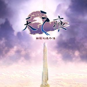 大宇陨落，《轩辕剑》《仙剑奇侠传》何在？