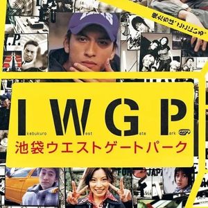 《池袋西口公园》真混蛋,可真善美才是最终的归宿