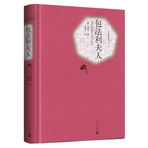 20年后再看《包法利夫人》,我太肤浅了
