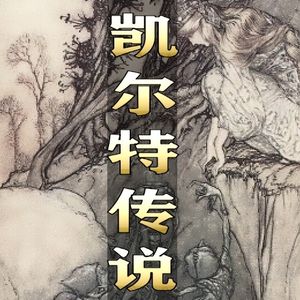 鬼火 | 一个无赖的发财史 7（完）