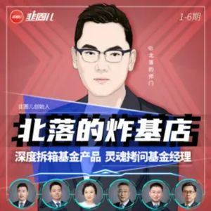 基金经理访谈：鄢耀|破圈归来，仍是少年