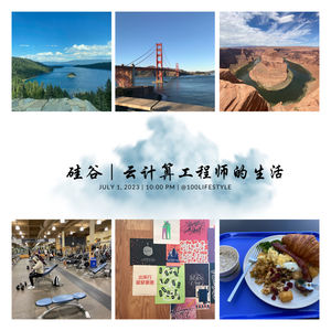 54:硅谷｜云计算工程师的生活
