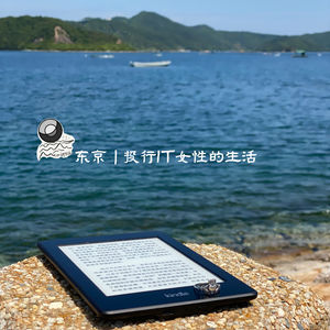 66:东京｜投行IT女性的生活