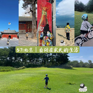 57:北京｜自闭症家长的生活