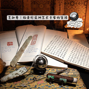 17.1 芝加哥|拍卖行亚洲艺术专家的生活