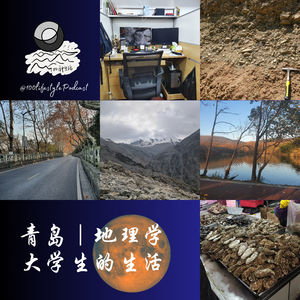 52:青岛｜地理学大学生的生活
