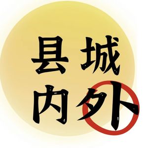 01 想象，现实与生活