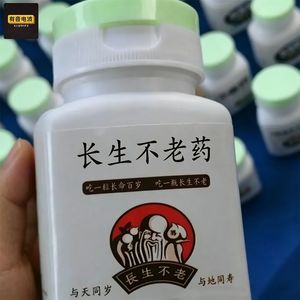 富豪们的“长生氪金游戏”，为了延年益寿，他们拼了！