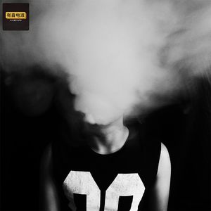 我戒烟了：从烟雾缭绕到清新人生，不抽烟一样很酷