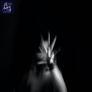 鬼挡人、鬼遮眼、看见的人是谁?