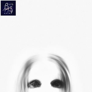 色鬼、附身、封阴差,谁救的命