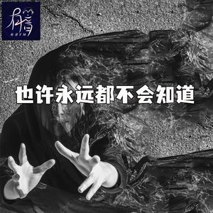 见鬼，你们究竟经历了什么？