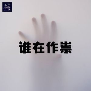 纵身跳下、湖边狂舞,冰冷雨夜是谁在作祟