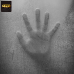 现代版聊斋志异、我开启上帝视角、俩鬼笑容似鬼片、天花板的红衣女鬼、头上长角的怪人