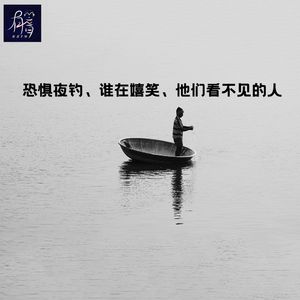 恐惧夜钓、谁在嬉笑、他们看不见的人