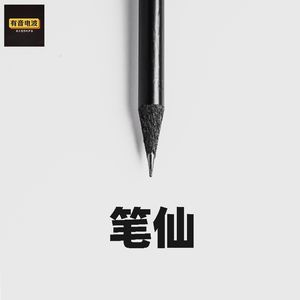 【特别诡遇】笔仙,我玩了二十多年!