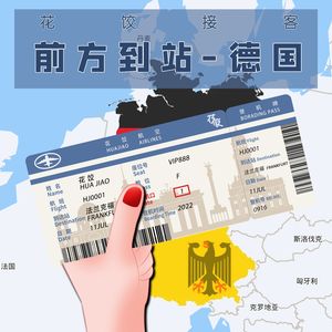 【前方到站】德国，一个火车总迟到的国家