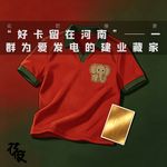 “好卡留在河南”——一群为爱发电的建业藏家｜花饺接客#故事博客计划