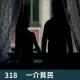 318-你知道“阴桃花”吗？