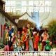 039-鞭炮一响,黄金万两！烟花一放,富贵吉祥！-春节特别节目