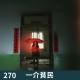 270-服药离世的”她“又回到了宿舍！！