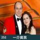 252-骗保杀妻,千米高空坠落大难不死
