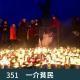 351-冰岛少女离奇失踪案