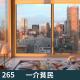 265-北京城王府院落的前世今生-醉历史