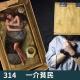 314-女子被囚禁木盒内 长达七年之久!