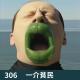 306-一定往后听！这是一期发财的节目！
