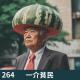 264-生病了别扛着！把药给我放嘴里！