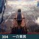 304-醉三国之 荀彧 李儒