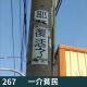267-黄皮子报恩 让小牛二次为人