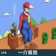248-没有困难的工作,只有勇敢的打工人!