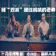 030-被“双减”扼住喉咙的老师-别样人生系列