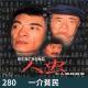 280-电视剧 《人虫》 买卖虫儿的故事